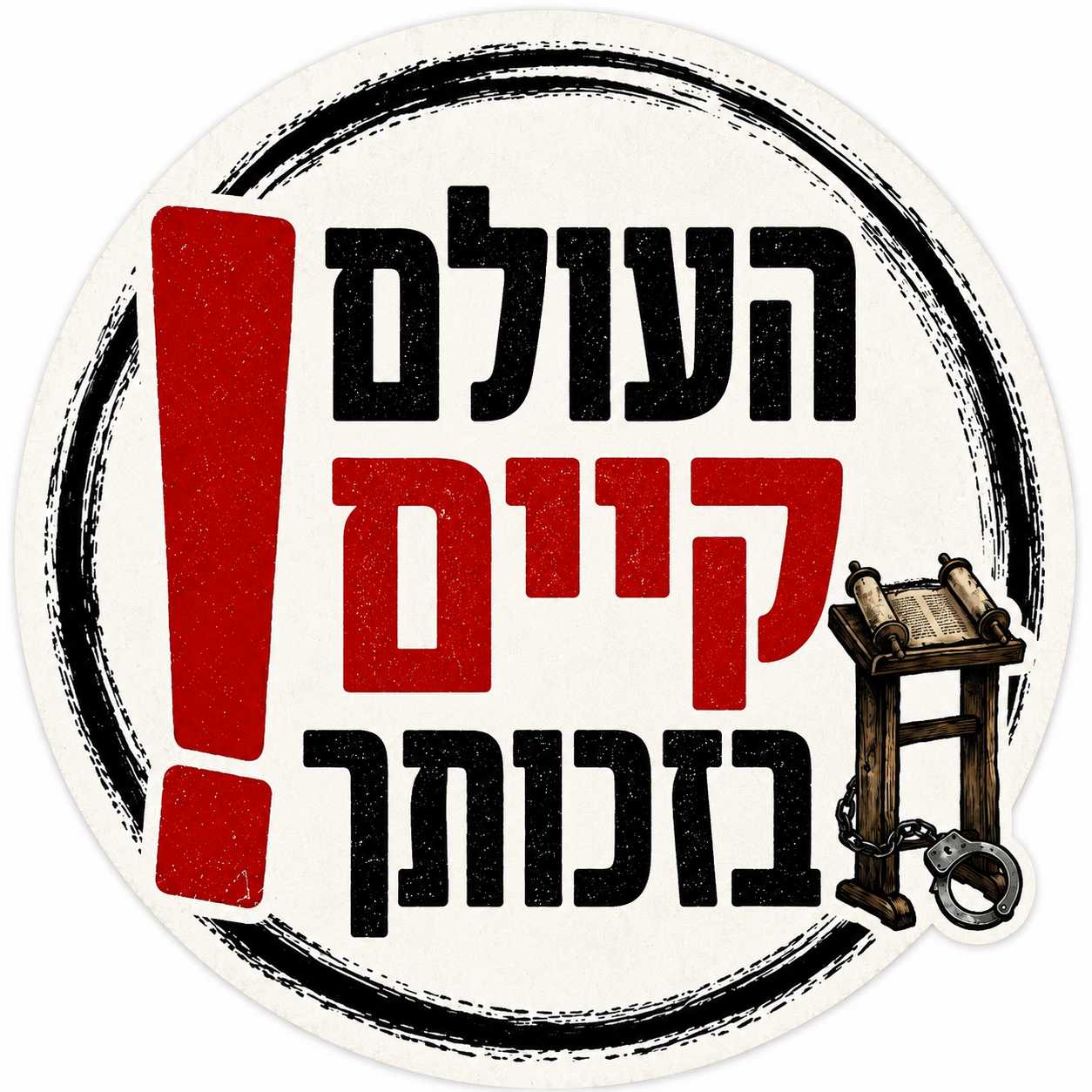 מדבקה